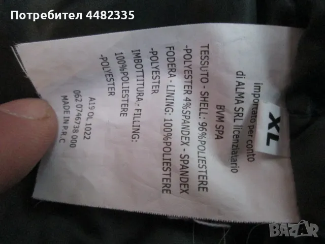 Les Copains италианско мъжко ватирано зимно яке размер XL. , снимка 7 - Якета - 50408651