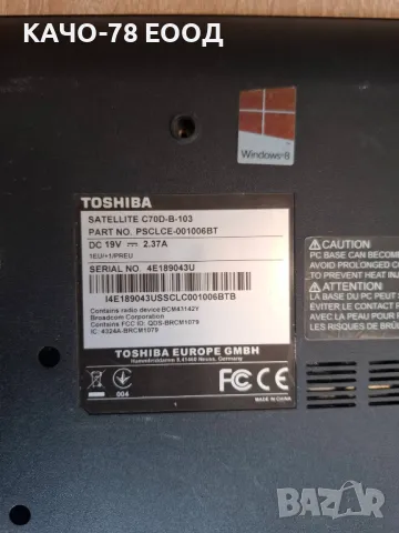 Toshiba SATELLITE C70D–B1-03, снимка 3 - Части за лаптопи - 28172542