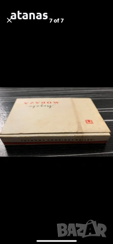 Стари цигари