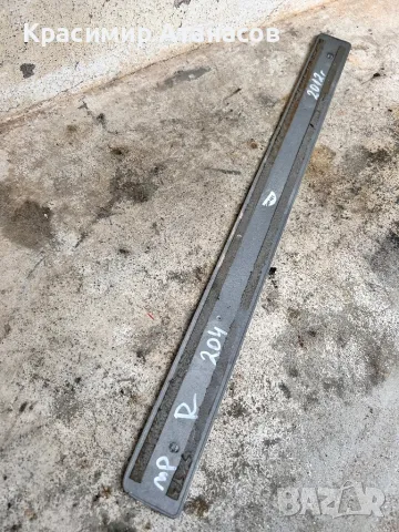 Интериорна лайстна праг вътрешен за Мерцедес Ц-класа W204. A2046800135, снимка 3 - Части - 49356853