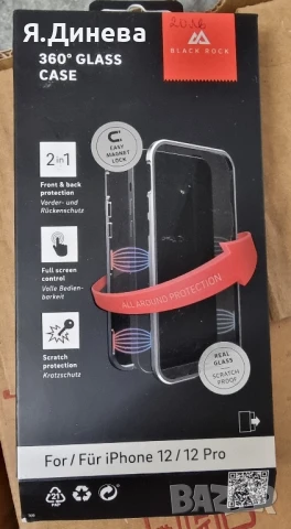 Кейс за iPhone 12/12 pro