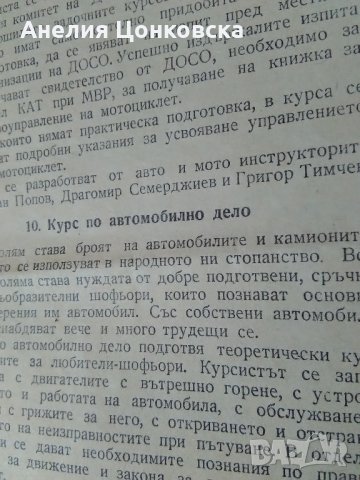 Книжка-писмо за С.З.К.1956 г., снимка 5 - Антикварни и старинни предмети - 28074268