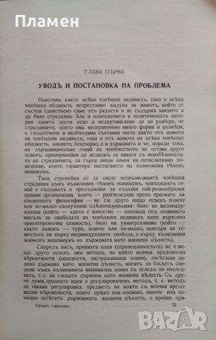Виновенъ ли е войникътъ, побегналъ отъ бойната линия Никола Г. Жабински, снимка 2 - Антикварни и старинни предмети - 43880068