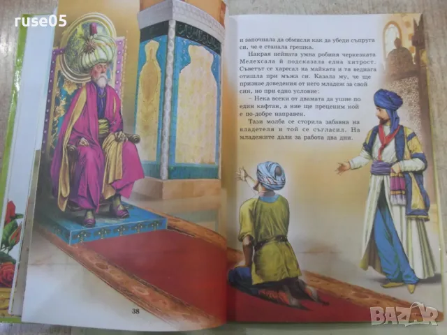 Книга "Любими приказки - кн. 1 - Колектив" - 144 стр., снимка 5 - Детски книжки - 49755547