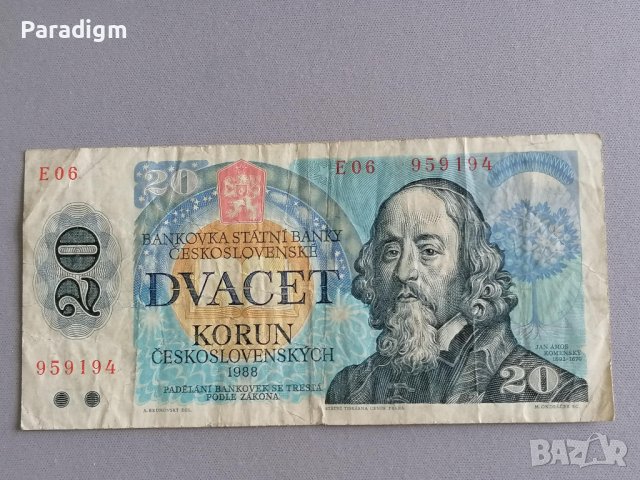 Банкнотa - Чехословакия - 20 крони | 1988г., снимка 1 - Нумизматика и бонистика - 40448926