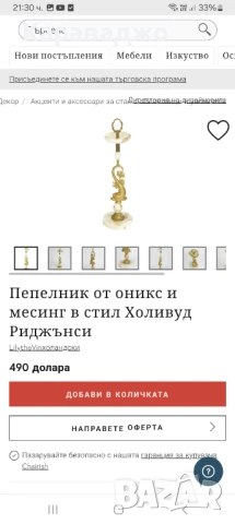 Пепелник, снимка 6 - Колекции - 51345134