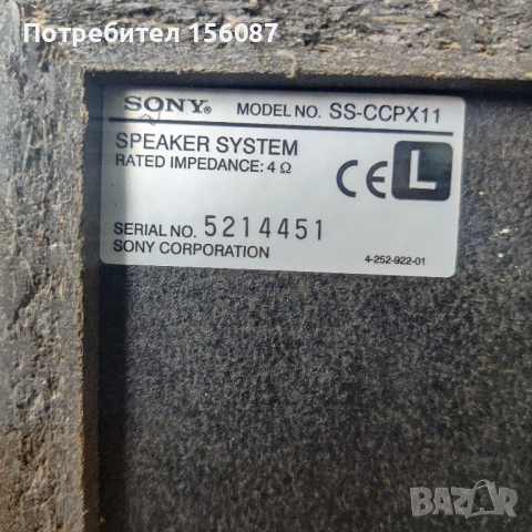 Уредба Sony HCD-CPX11, снимка 13 - Аудиосистеми - 44855239