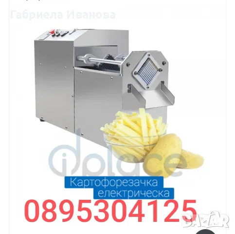 Картофорезачки, зеленчукорезачки и резервни ножове !
Цени от 169 лв