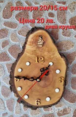 Часовници произведени от дървени шайби. , снимка 11 - Стенни часовници - 43848878