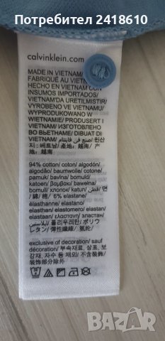 Calvin Klein Jeans CKJ Stretch Cotton Slim Fit Mens Size M  ОРИГИНАЛ! Мъжка Тениска!, снимка 11 - Тениски - 50656663