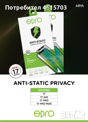 Силиконов калъф AIRLINE за iPhone 17, iPhone 17 Pro, iPhone 17 Pro Max, iPhone 17 AIR, снимка 12 - Калъфи, кейсове - 52054676