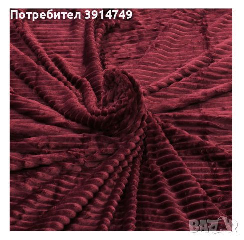 Одеало San Marino, 200x200 см, плътно и меко кадифе/полар, червено/бордо, снимка 2 - Олекотени завивки и одеяла - 43325673