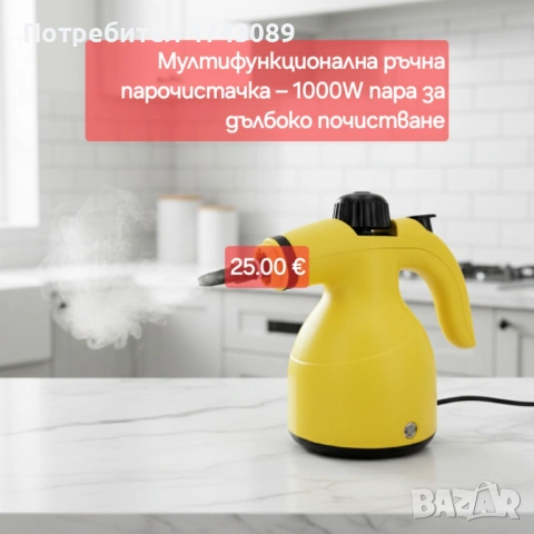 Мултифункционална ръчна парочистачка – 1000W пара за дълбоко почистване  Ръчната парочистачка DF-A00