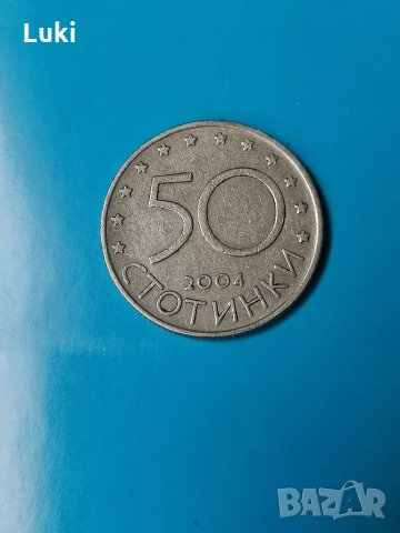 50 стотинки 2004г. България в НАТО, снимка 1