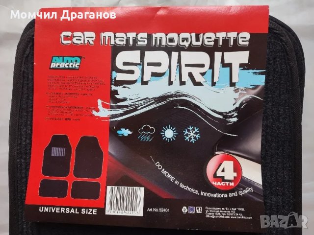 автомобилни стелки , снимка 7 - Аксесоари и консумативи - 47736507