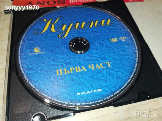 КУИНИ ДВД 1009251037, снимка 6 - DVD филми - 51663568