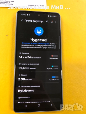 Samsung A53 128gb много запазен!