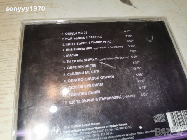 КОНСТАНТИН-КАСЕТА 1201260903, снимка 4 - Аудио касети - 53069135