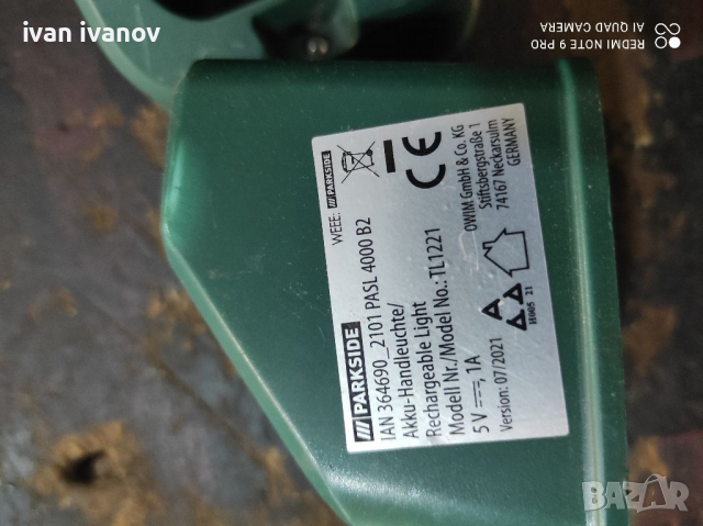 Зарядни , снимка 2 - Друга електроника - 36464923