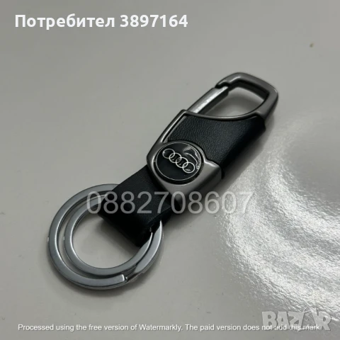 Висококачествен луксозен ключодържател Audi Ауди