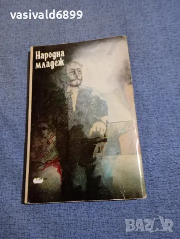Мика Валтари - Кой уби госпожа Скроф?, снимка 3 - Художествена литература - 49428507