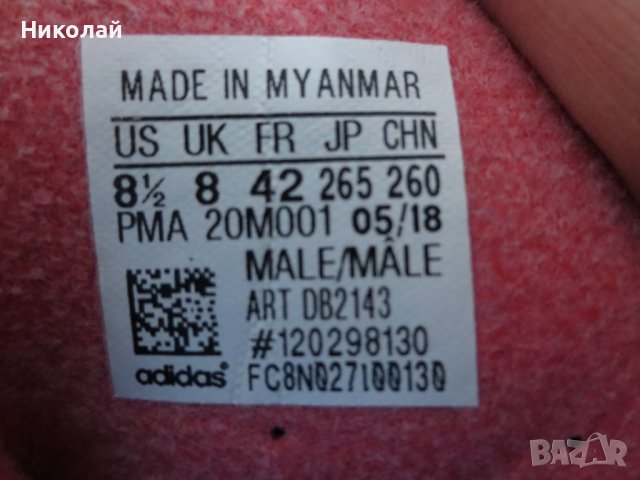 adidas predator tango 18.4, снимка 4 - Спортни обувки - 37710638