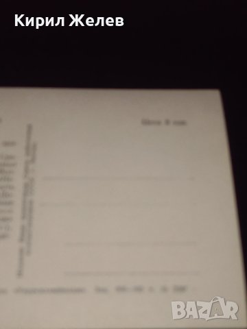 Рядка картичка на заслужилия артист Василий Меркурьев РСФСР за КОЛЕКЦИОНЕРИ 41610, снимка 8 - Колекции - 43096553