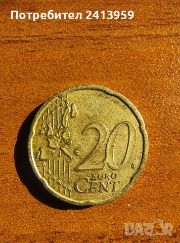 20 евроцента Белгия , снимка 2 - Нумизматика и бонистика - 53532344