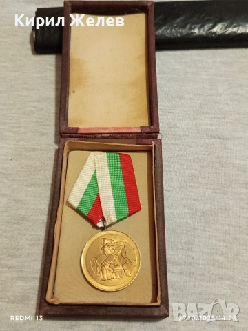 Стар медал 1300г. БЪЛГАРИЯ в кутия за КОЛЕКЦИЯ 17179