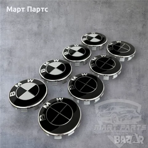 капачки за джанти за Бмв 68мм / wheel caps Bmw 68mm