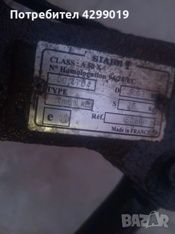 Теглич за Рено Сценик 2 , снимка 4 - Части - 53473808