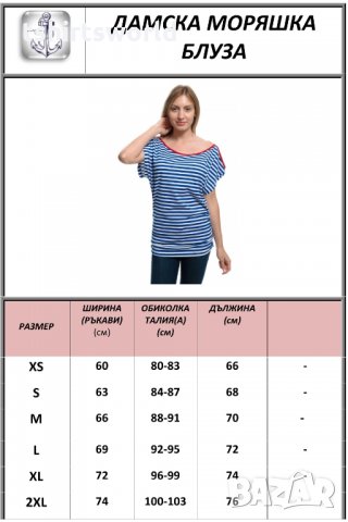 РАЗПРОДАЖБА!!! Нова дамска ефектна моряшка блуза-туника на райе, снимка 4 - Тениски - 30313636