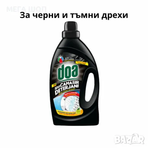 Течен перилен препарат Doa 3L – За свежест и грижа при всяко пране, снимка 2 - Перилни препарати и омекотители - 49992549