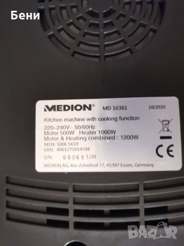 Продавам немски мултикукър чисто нов, снимка 5 - Мултикукъри - 32895843