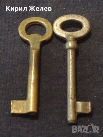 Два стари бронзови ключа от соца различни перфектно състояние за КОЛЕКЦИОНЕРИ 41025