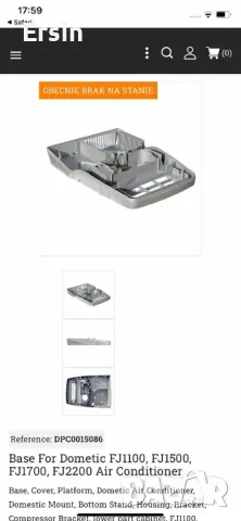 Корпус за Климатик Dometic (Чисто нови) (налични 2 броя) Цена за брой 290.00 лева, снимка 5 - Къмпинг мебели - 49249001