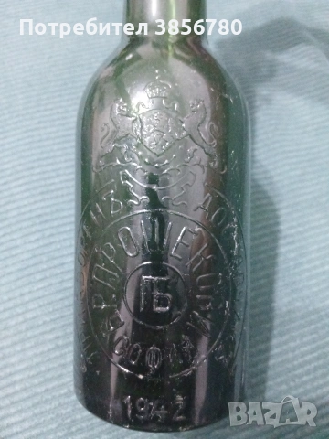 бутилка от Царство България 1942г., снимка 2 - Нумизматика и бонистика - 53026295