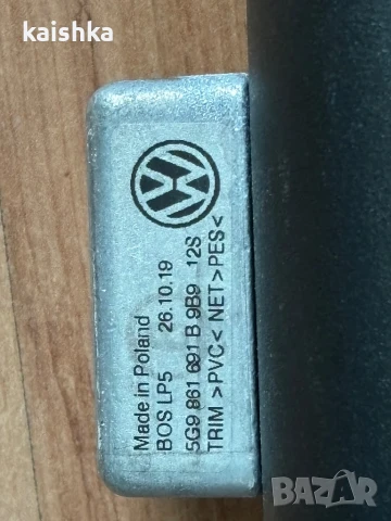 Щора мрежа за VW GOLF 7 VII 2016-2021 5G9 861 691 B, снимка 4 - Аксесоари и консумативи - 50878447