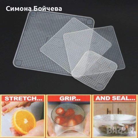 Комплект силиконови капаци за съхраняване на храна Stretch and Fresh, снимка 9 - Аксесоари за кухня - 52806951