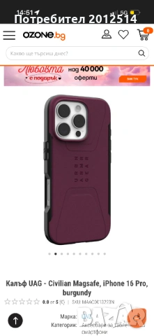 Кейс iphone 16 pro , снимка 2 - Калъфи, кейсове - 53338807