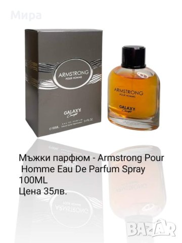 Дамски и мъжки парфюми , снимка 18 - Унисекс парфюми - 44009823