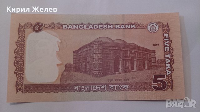 Банкнота Бангладеш -13107, снимка 4 - Нумизматика и бонистика - 28430815
