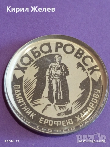 Четири значки стари редки от соца за КОЛЕКЦИЯ ДЕКОРАЦИЯ 53584, снимка 2 - Колекции - 53282678