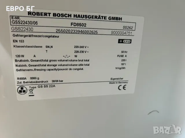 Вертикален фризер Bosch с 5 чекмеджета, модел: GSS22430, А+, снимка 10 - Фризери - 48124374