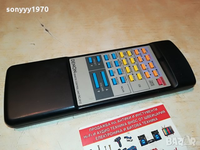 denon rc-812 audio remote внос germany 0106211111, снимка 3 - Други - 33065997