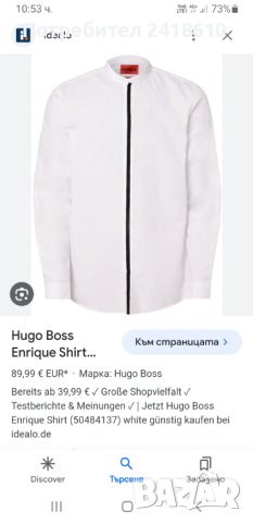 Hugo Boss HUGO Enrique Extra Slim Fit Mens Size 40/ 15 3/4/ М НОВО! ОРИГИНАЛ! Мъжка Риза!, снимка 14 - Ризи - 43061009