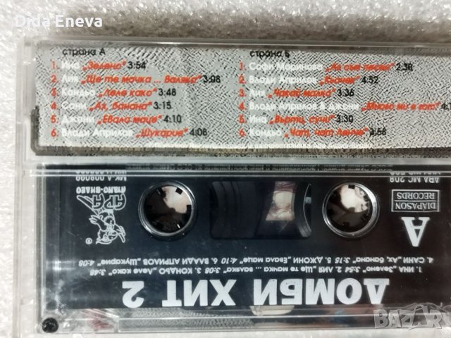 Аудио касетки с всякаква музика, снимка 6 - Аудио касети - 38819723