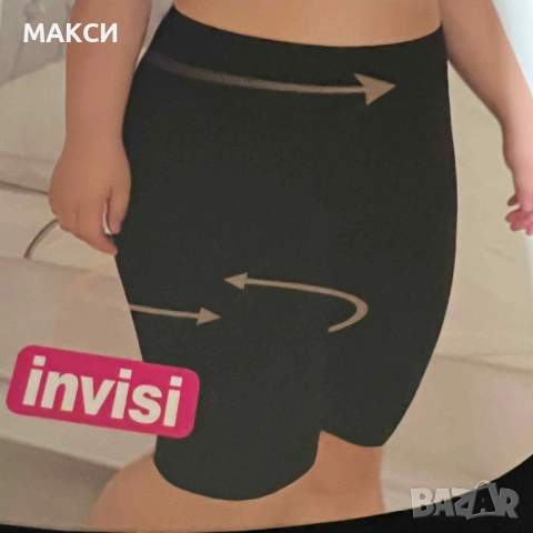 Макси луксозно плътно оформящо/прибиращо/ бельо с висока ластична талия и вътрешни силиконови ластиц