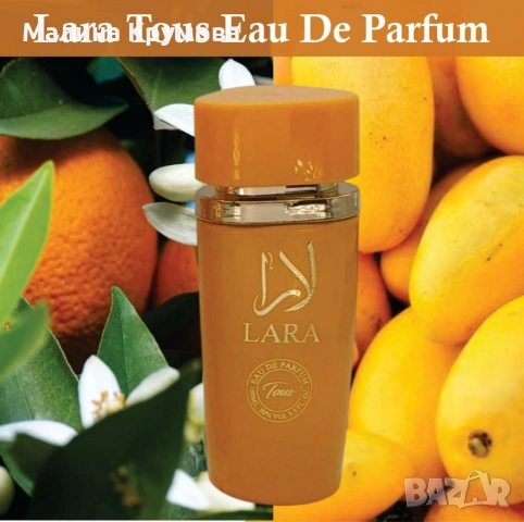 Тропически дамски аромат LARA Tous, снимка 5 - Дамски парфюми - 53172036