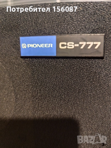✅ Pioneer CS-777, снимка 12 - Тонколони - 52655222